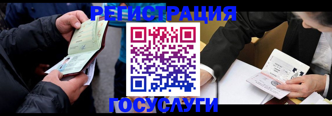 регистрация для дет. сада в Видном